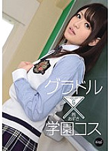 IPZ-171 Gravure x School Cosplay Akane Azusa Thumbnail