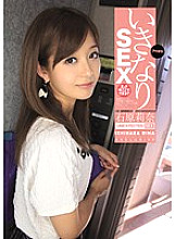 IPZ-310 Suddenly SEX eh? Now? Here? Rina Ishihara