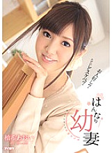 IPZ-332 Hannari Young Wife Do you like it? Is it just lewd? Innocent Cheating Wife Yuki Aoi