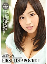 IPZ-509 Dengeki career change! FIRST IDEAPOCKET Emi Asano Thumbnail