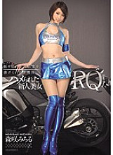 IPZ-591 Saddle Rookie Beauty Race Queen Michiru Morisaki Thumbnail