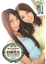 IPZ-602 Jessica Kizaki and Alice Miyuki are too sweet cohabitation activities with me and Jessica