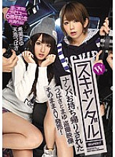 IPZ-627 W Scandal Nampa Takeaway Tsubasa and Mayu Voyeur Video Released as It Is! Finally realized! 6th anniversary co-starring work! Tsubasa Amami Mayu Nozomi