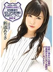 IPZ-680 18-year-old new actress's first facial cumshot! First mouth ejaculation! First time SEX Shindo Arisa - There Is A New Road