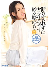 IPZ-782 Yuri Sasahara who can't refuse and makes me sick I ... I'm vulnerable to pushing