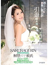 IPZ-929 Cherry blossoms fluttering dignifiedly ... Retirement 200 minutes SPECIAL Lifting of the ban Gachi boyfriend debut 10 years ... The last partner is ... Real boyfriend Rin Sakuragi who is currently dating