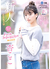 IPZZ-146 FIRST IMPRESSION 162 Good Hao Girl I like sex too much more than being an idol... Koko An