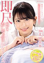 IPZZ-313 Mobile nurse call for oral ejaculation 24 hours a day! Immediately loving blowjob slut nurse Karin Kitaoka - Kitaoka Karin