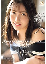 [UNCENSORED-LEAK] IPZZ-440 FIRST IMPRESSION 177 Ceramic-loving college student Mai Fujisaki makes her AV debut