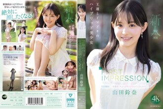 [UNCENSORED-LEAK] IPZZ-610 FIRST IMPRESSION 182 A Hybrid Beauty of the Classic and the Modern Age, Yamada Suzuna Thumbnail