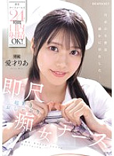 [UNCENSORED-LEAK] IPZZ-613 Oral ejaculation is OK 24 hours a day by mobile nurse call! Immediately loves blowjob slut nurse Aisai Ria