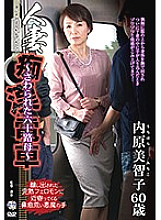 IRO-023 Married Woman Slut ● Train ~ Touched Sixty Mother ~ Michiko Uchihara