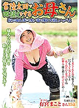 ISD-115 Mother planting rice in Hitachiota I want you to insert thick seedlings in your rice fields Makoto Arimiya Thumbnail