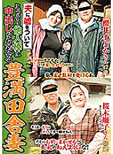 ISD-122 A plump country wife lies to her husband and secretly begs for creampie from someone else's dick. Thumbnail