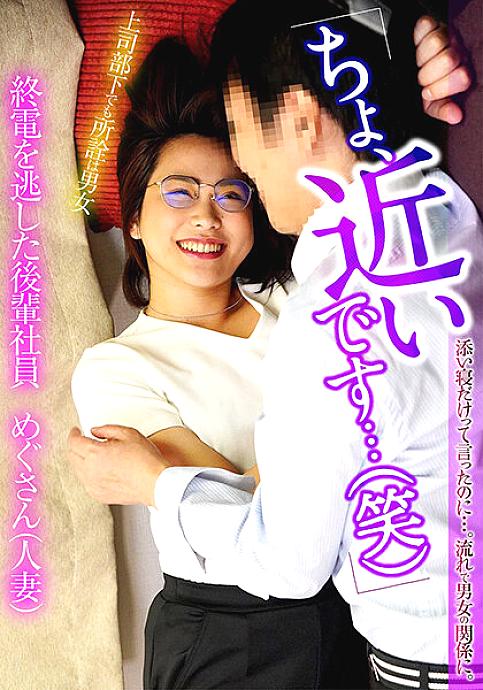 ITSR-097 A serious married woman. If you let a drunken subordinate who missed the last train stay at home … There is a sign that the only haze of sleeping together is a rainy day SEX rush! ?? Even though it is a married woman at the end, until a serious