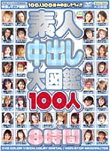 IZWX-003 Amateur Creampie Encyclopedia 100 People Thumbnail