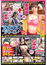 JAC-002 Spoero Journey [Spo Girls x Creampie x Japamala] 01 Thumbnail