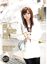 JAG-025 Amateur Persuasion Shooting Former Major Bank Worker Honami Thumbnail