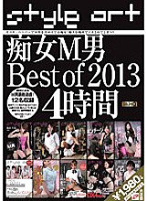JAME-012 Slut M Man Best of 2013 4 Hours Thumbnail