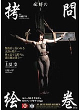 JBD-106 Hebibaku play picture scroll Thumbnail