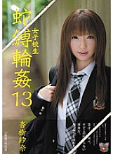JBD-158 School girls Snake binding ring ● 13 Thumbnail