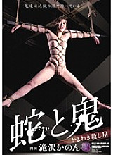 JBD-176 Snake and demon Kayowaki player Kanon Takigawa Thumbnail