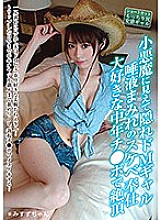 JBJB-006 It looks like a small devil and hides de M gal Saliva-covered lewd service My favorite middle-aged Ji ● Po cums Misuzu Kawana Thumbnail