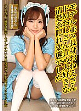 JBJB-039 A Tall Older Sister Like A Model She Was A Neat And Clean Hidden Pervert Who Loves To Blame Uncle De M Yuki Nono