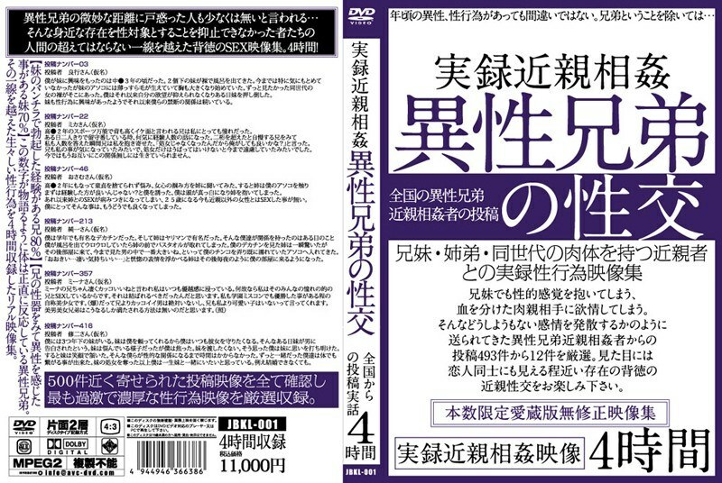 JBKL-001 True Stories play Heterosexual Siblings Intercourse Thumbnail