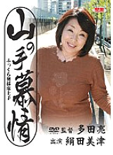 JBPD-22 Longing for Uptown Mitsu Kinuta Thumbnail