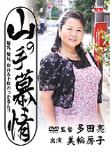 JBPD-30 Longing for Yamanote Colossal breasts, huge buttocks, swaying downtown old lady! ! Fusako Miwa Thumbnail