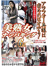JCKL-044 Picking Up Beautiful Mature Women Arafo Wife Gets A Punch If She's Praised! Thumbnail
