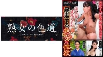 JIM-009 Runaway Mature Woman's Libido Thumbnail