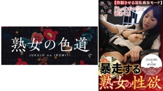 JIM-011 The libido of a runaway mature woman Thumbnail