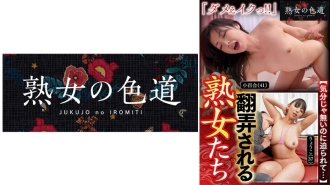 JIM-018 Mature women tossed about Thumbnail