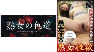 JIM-031 Runaway mature woman's sexual desire 385 3 Thumbnail
