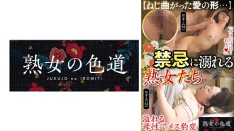 JIM-077 Mature women drowning in taboo Thumbnail