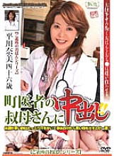 JKRD-36 Pies to the town doctor's aunt! ! Nami Hirakawa Thumbnail