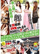 JKSR-036 National Longitudinal "Maji" 100% Nampa Amateur wife Thank you for the meal. The Shinshu woman I found at the resort has a Karuizawa ass! Nagano wife who sucks soba and blowjob Thumbnail