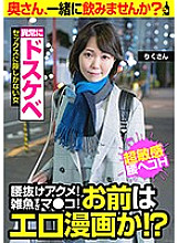 JKSR-497 Would you like to drink with your wife? I tried to make a married woman drink alcohol and semen @ Shinjuku region Married woman limited I tried to pick up a translated ant married woman in front of a huge bus terminal 12 Thumbnail