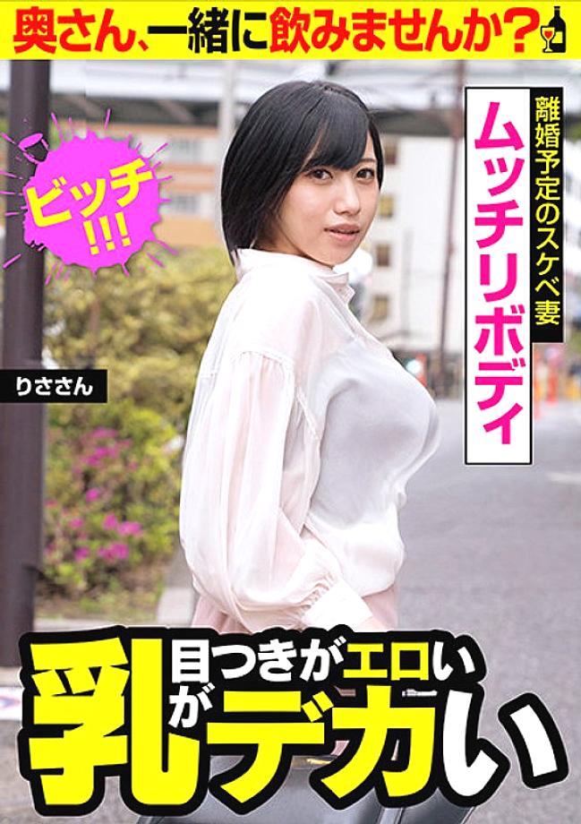 JKSR-505 One Night Stand With A Country Wife – Married Woman Slurps Liquor And Semen In Shinjuku – Rural Wives Only – Picking Up Married Sluts Looking To Cheat At A Bus Terminal 14