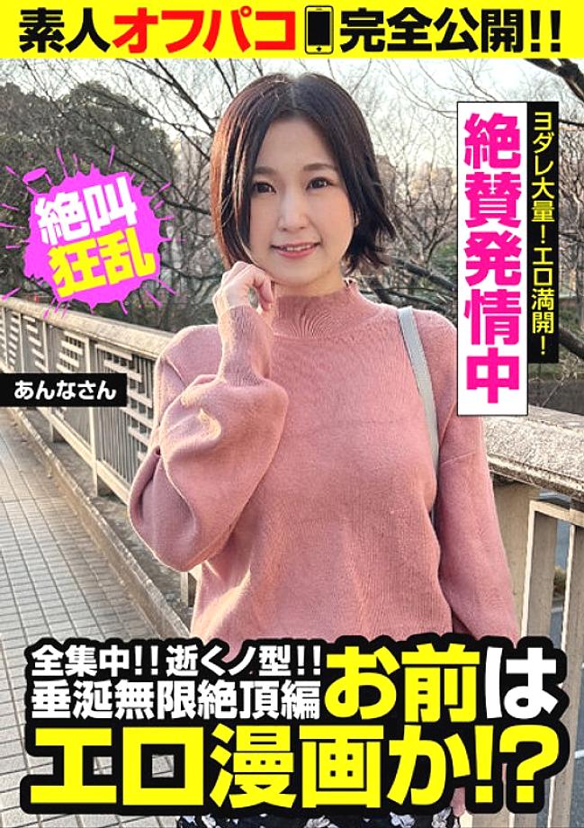 JKSR-545 Matching App Net Nampa Amateur Woman's Eroticism Is Abnormal 4