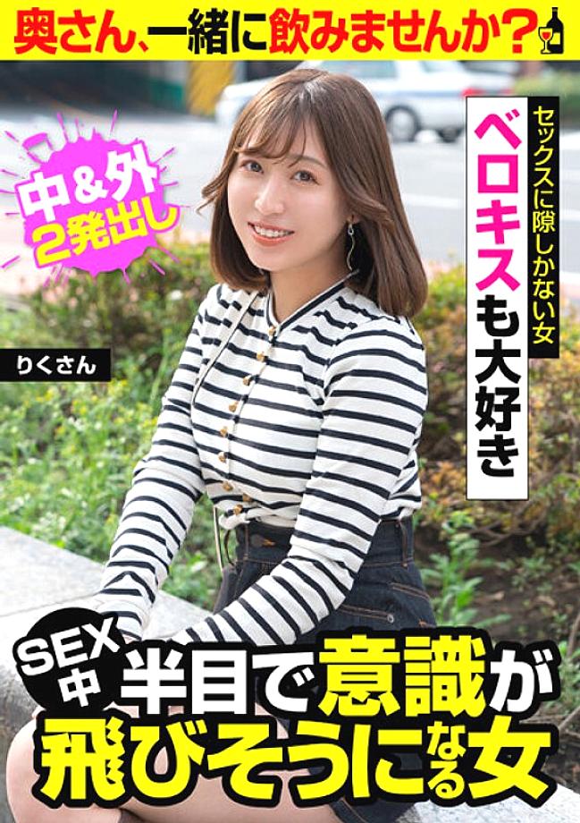 JKSR-553 Ma'am, would you like to have a drink with me? I tried to let a married woman drink alcohol and semen Ma Ko is also in a state of drunkenness! 4 Married Women Who Want Dicks And Forgive Raw Sex I Tried Picking Up Married Women On The Streets