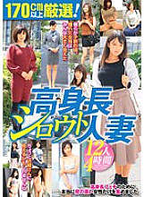 JKSR-579 Carefully selected over 170 cm! 12 Tall Amateur Married Women 4 Hours Thumbnail