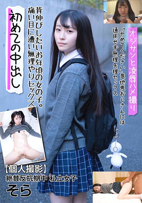 JKSR-589 [Leaked] Indiscriminate Girls ○ Raw 2 Obscenity Recorded Video Of A Sneaky Uncle