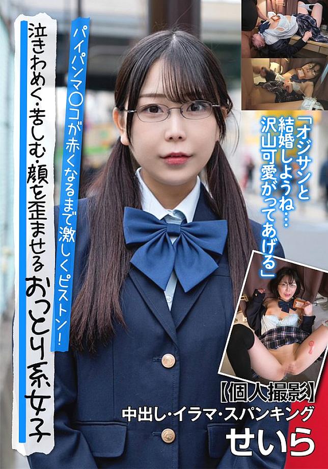 JKSR-645 A record of the impregnation sex of a runaway girl. We're not virgins!!