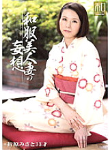 JKWS-003 Clothing Consideration Series Kimono Beauties Vol.3 Delusions of a Beautiful Married Woman in Kimono Misato Orihara Thumbnail