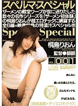 JLD-037 Cum x Special VOL.001 Rion Kirishima Thumbnail