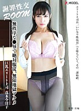 JMAP-003 Apology Sexual Intercourse ROOM Chaotic ● Absolute Obedience With Humiliation, Infinite Hell Acme Big Breasts Elite Boss Kyouko Maki Thumbnail