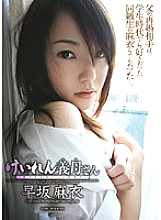 JMD-073 Convulsive Mother-in-law Mai Hayasaka Thumbnail